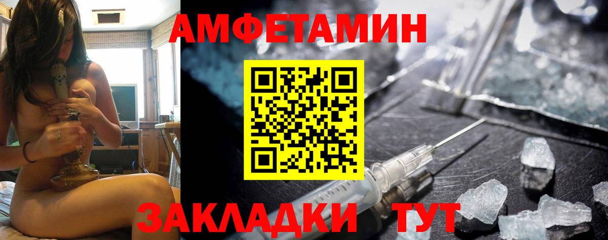 АМФ  Амфетамин 97%  Вход с VPN  Узловая  АМФ 
