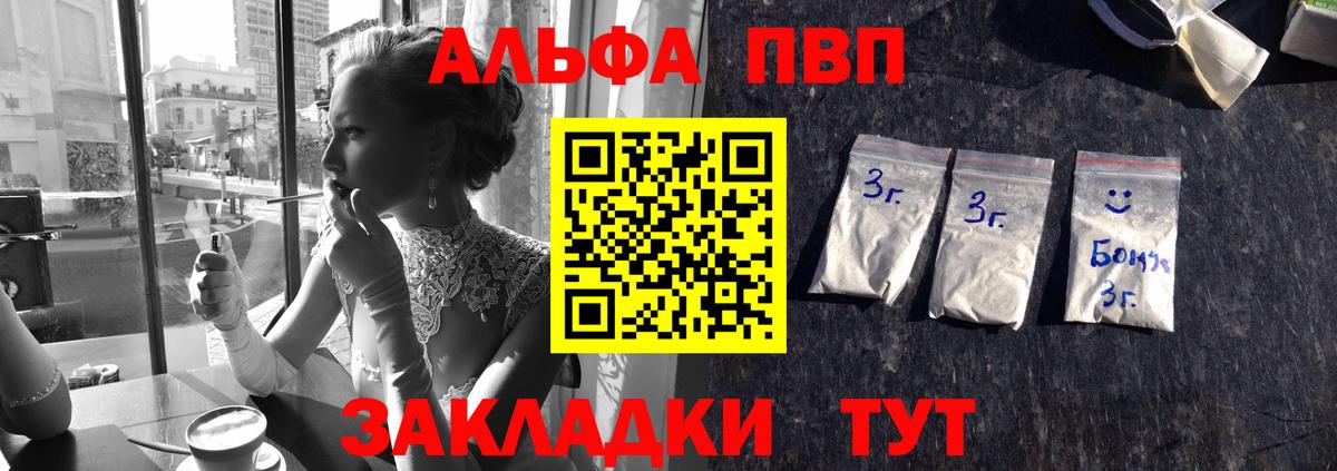 Alfa_PVP Соль  Alpha PVP  А ПВП кристаллы  Узловая  Alpha PVP крисы CK  Вход с VPN 