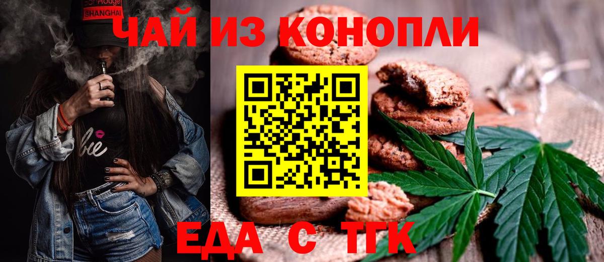 Cannafood конопля  Вход с VPN  Узловая 