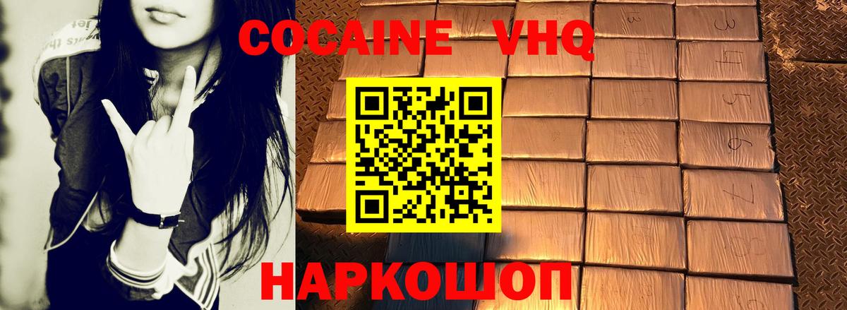 Кокаин Перу Узловая