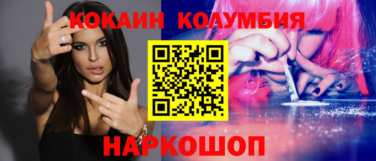 Узловая  Кокаин  Вход с VPN  COCAIN 98%  Кокаин FishScale 