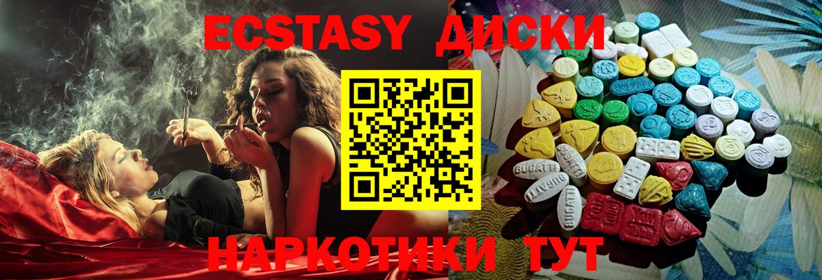 ЭКСТАЗИ ешки Узловая