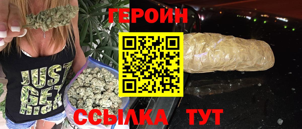 ГЕРОИН гречка Узловая