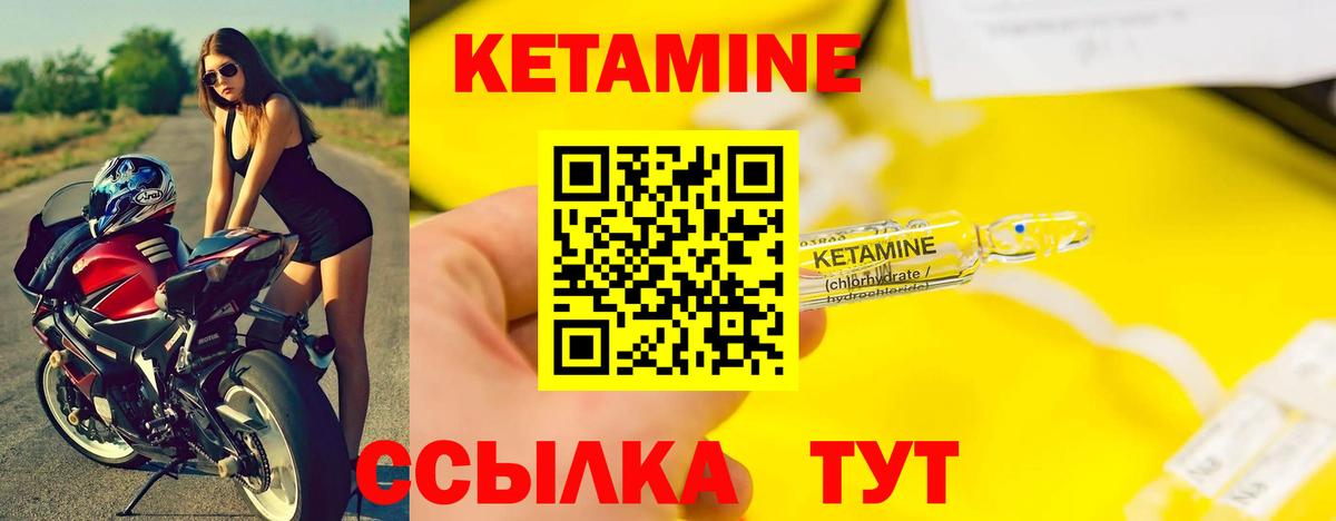 Узловая  Кетамин VHQ  Вход с VPN 