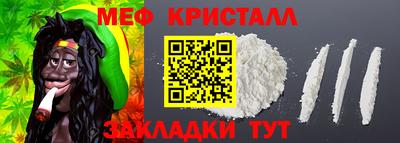 мяу мяу мука Рыбинск