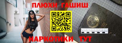 синтетический гашиш Рязань