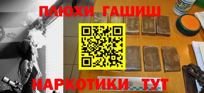 синтетический гашиш Рязань