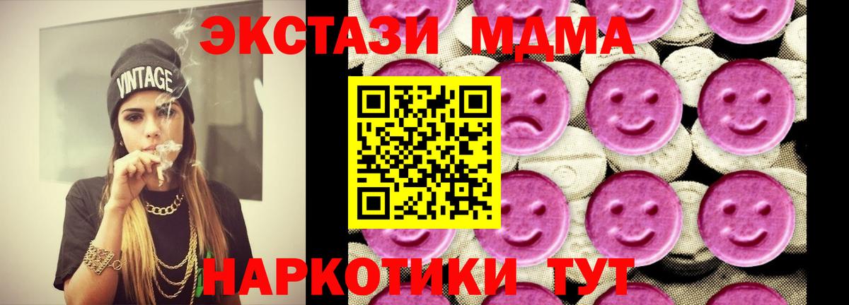 МДМА Molly Узловая