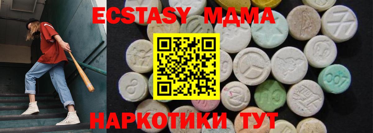 Узловая  MDMA VHQ  Вход с VPN  MDMA Molly 