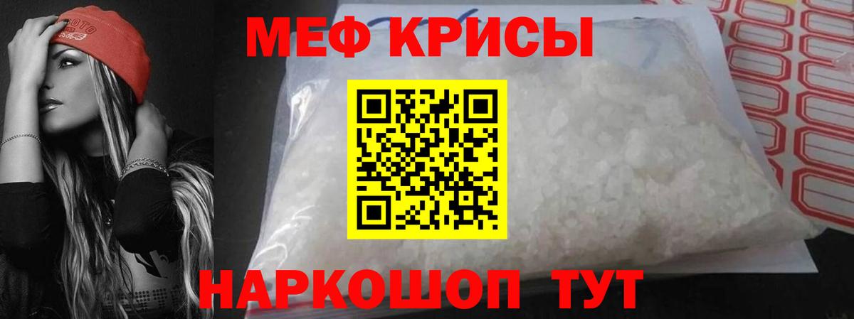 Мефедрон мука Узловая