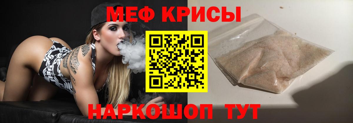 Мефедрон  Мефедрон 4 MMC  МЕФ  Узловая  МЕФ кристаллы  Вход с VPN 