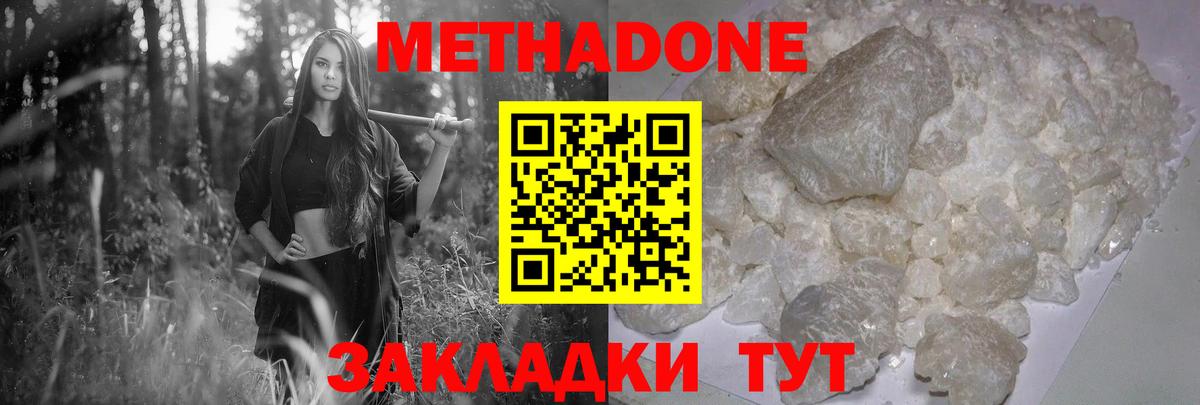 Метадон мёд  МЕТАДОН VHQ  Узловая  ОМГ ОМГ как зайти  Вход с VPN 