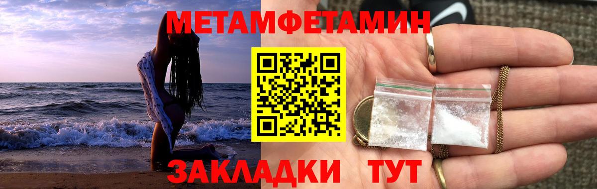 Первитин мет  Вход с VPN  Узловая 