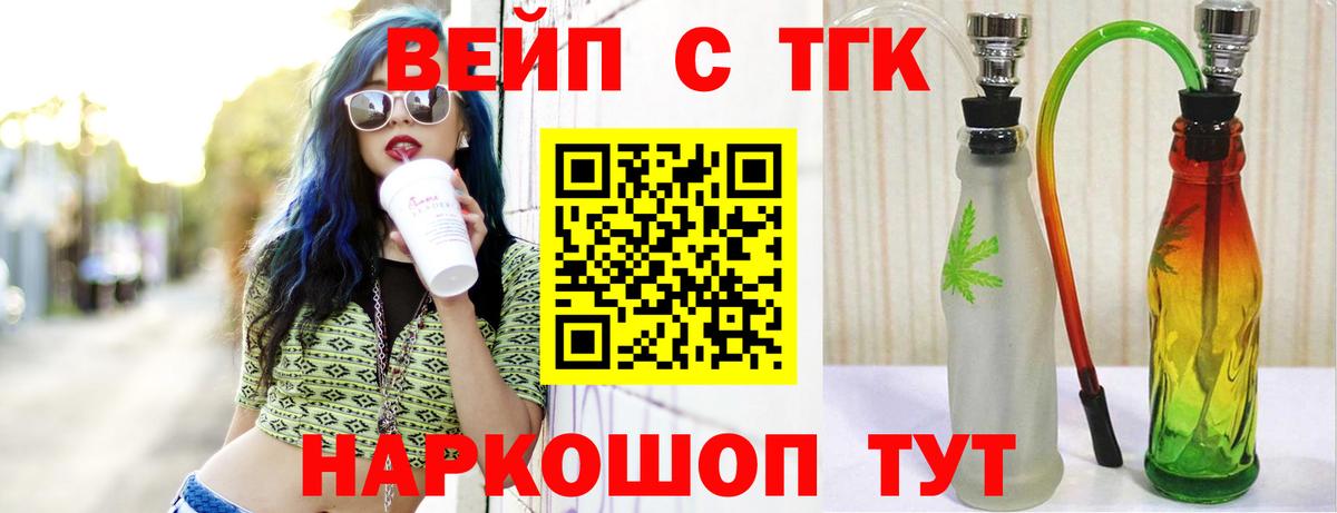 ТГК жижа Узловая