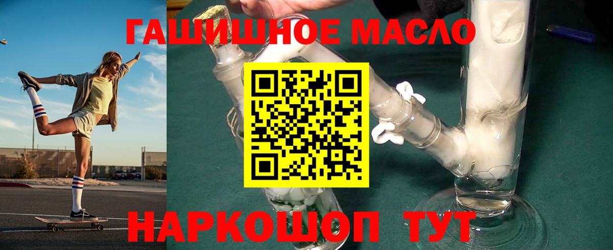 Узловая  Дистиллят ТГК вейп  как найти   Вход с VPN 