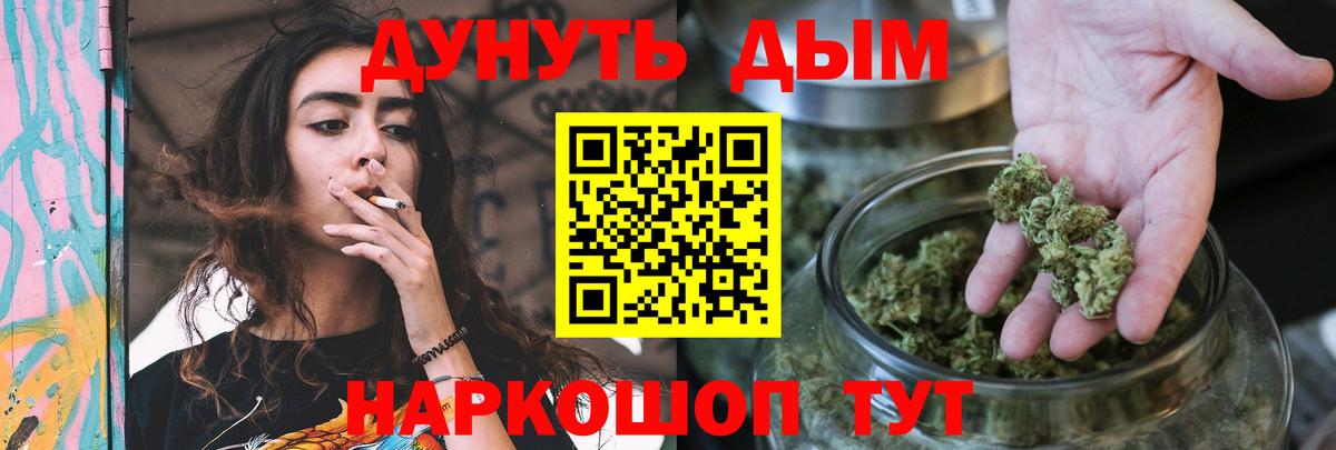 Марихуана THC 21%  Бошки Шишки сатива  Вход с VPN  Узловая 